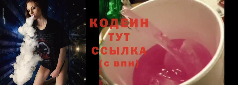 как найти   Сертолово  Кодеин Purple Drank 