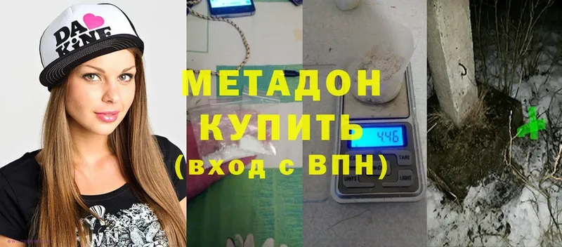 МЕТАДОН methadone  Сертолово 